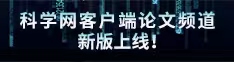 黑料操逼视频网站论文频道新版上线